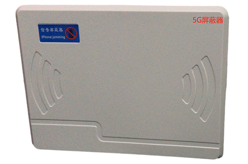 蜀山经济型移动通信干扰器7路