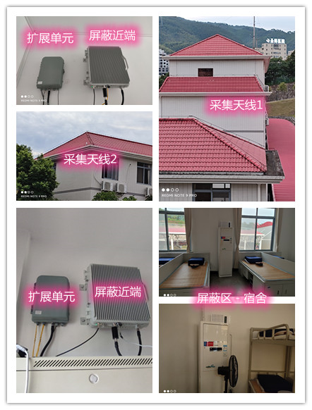  蜀山某武警部队宿舍屏蔽案例（数字信令级）