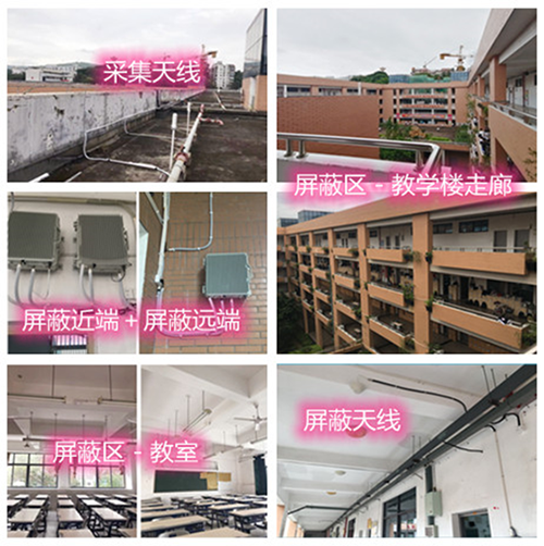  蜀山某中学考场屏蔽案例（数字信令级）